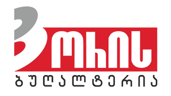 ორის ბუღალტერია